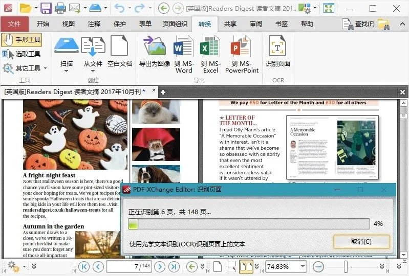 PDF-XChange Editor v11.0.1.0高级版