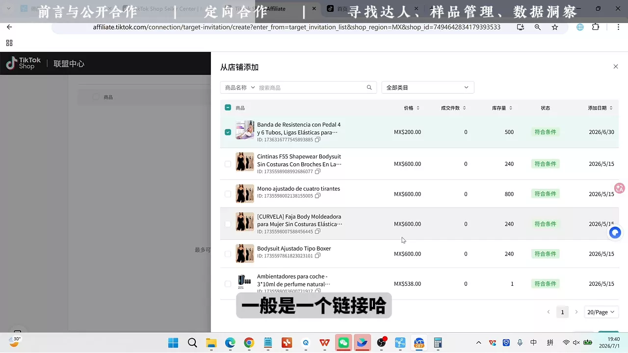 绿洲·TikTok从0到1运营全流程(更新7月)-33资源网