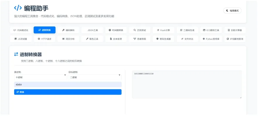 KaiGe超强编程助手源码 编程辅助工具 代码规整工具源码 web开源助手源码-33资源网