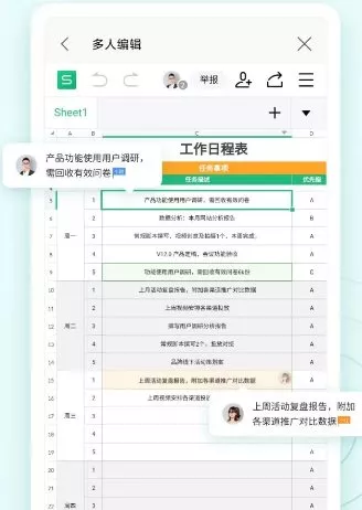 WPS Office v26.4.3高级版-33资源网