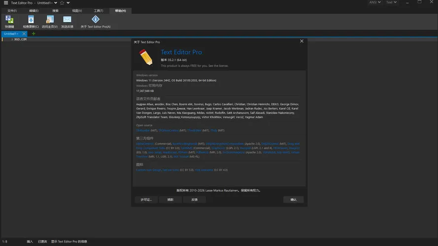 高级文本编辑器Text Editor v35.4.1绿色版-33资源网