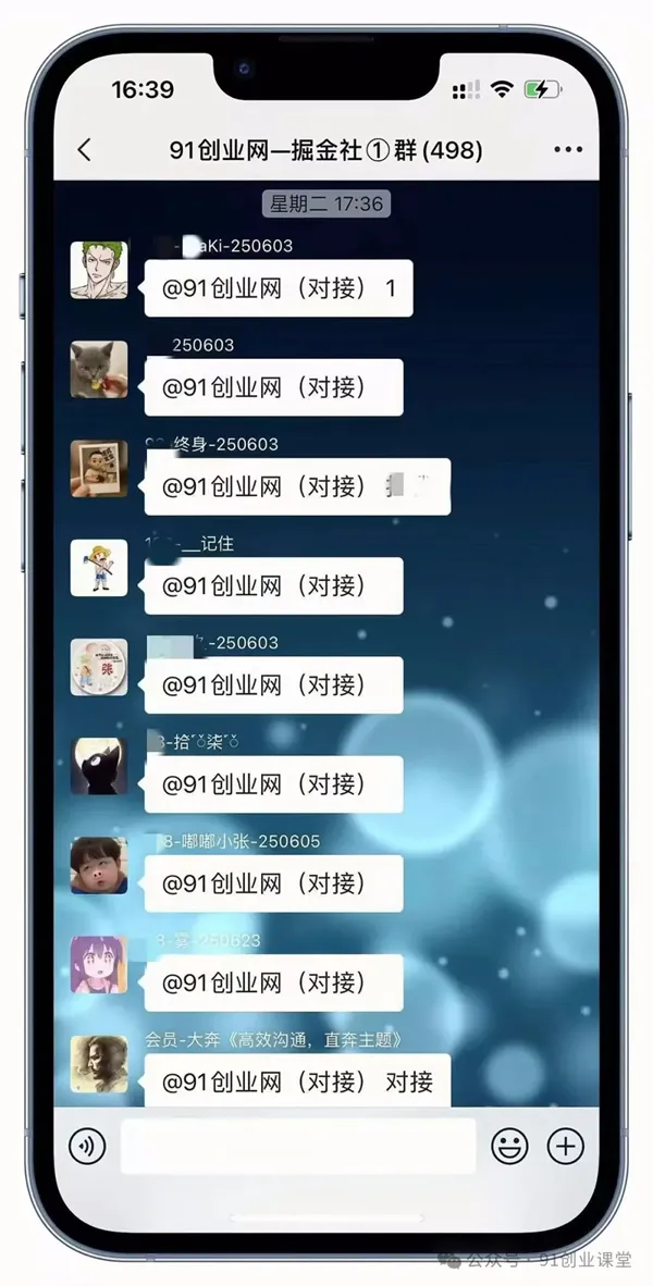 （17531期）创业网会员群，掘金社群；详细介绍，点此加入