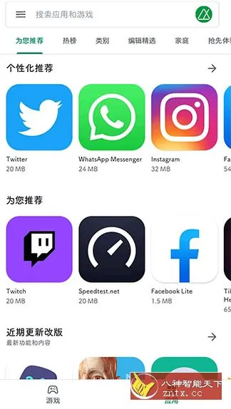 Google Play Store 谷歌商店50.1.34-31-33资源网