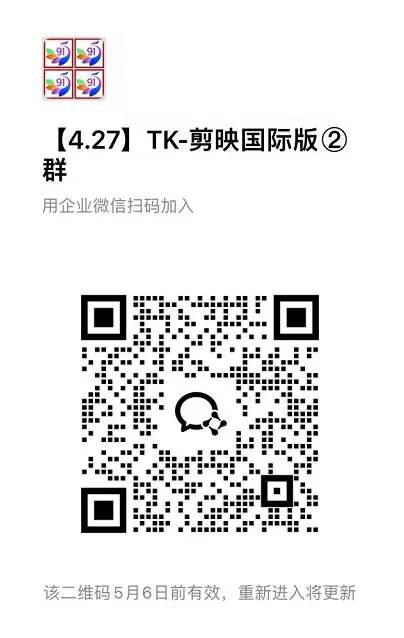 TK-capcut-剪映国际版【社群免费橡目】-官方陪跑-33资源网