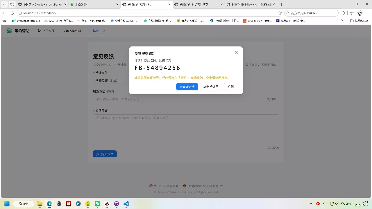 快递驿站式文件传输网站系统/文件传完自动销毁/全开源 快递驿站式文件传输网站系统/文件传完自动销毁/全开源