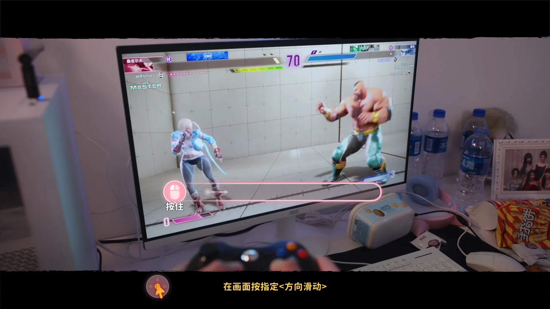 《女神的贴身男仆》中文版