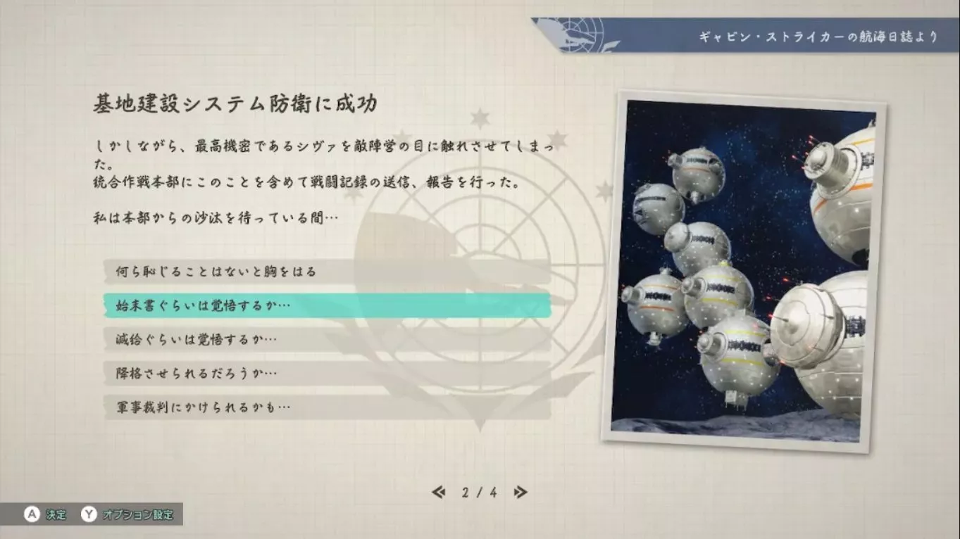 【日版】异形战机战略I・II宇宙 R-TYPE TACTICS I・II COSMOS 中文 【日版】异形战机战略I・II宇宙 R-TYPE TACTICS I・II COSMOS 中文