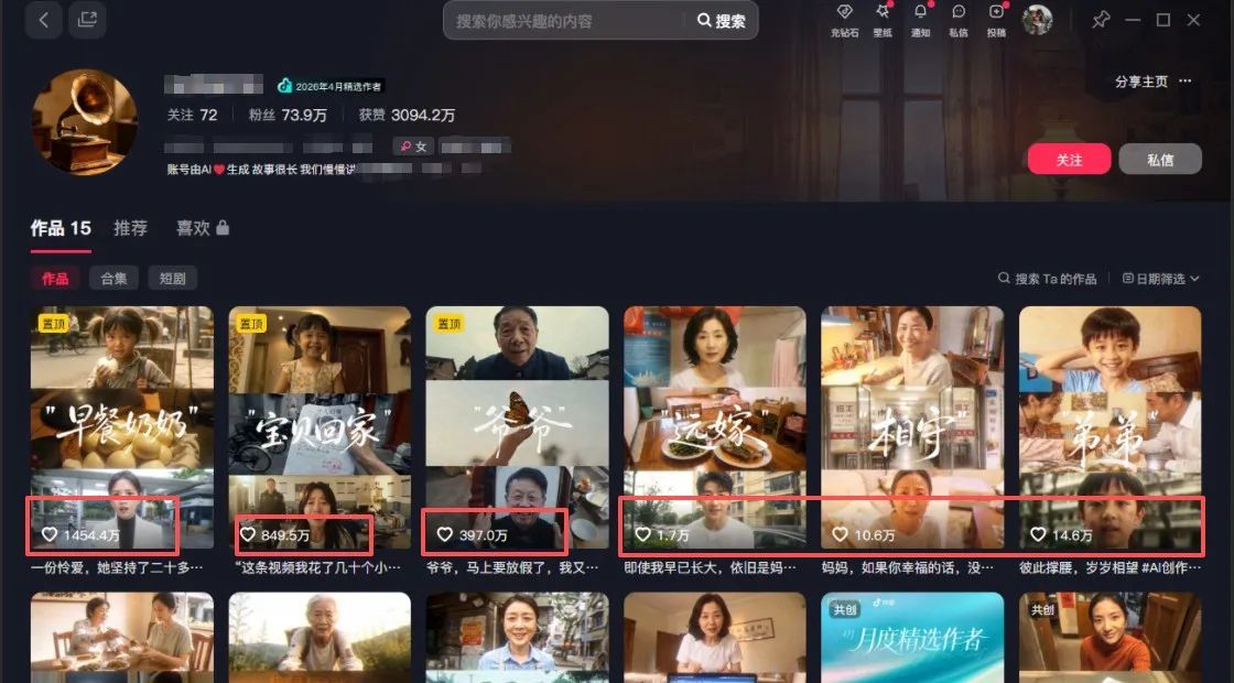 AI短视频训练营：非常爆火的第一人称视角亲情短片玩法，轻松100W+（附提示词）-33资源网
