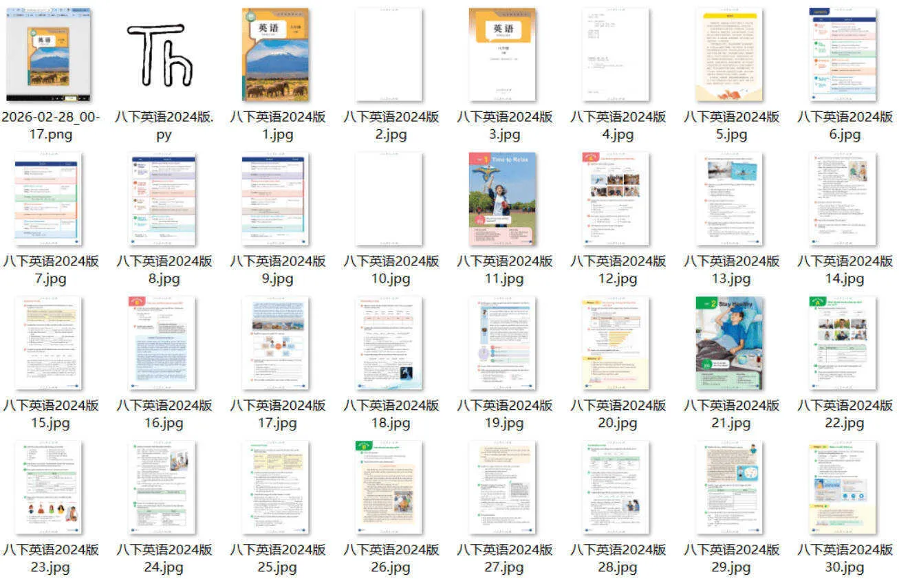 猴油脚本2026人教版官网电子教材下载-33资源网