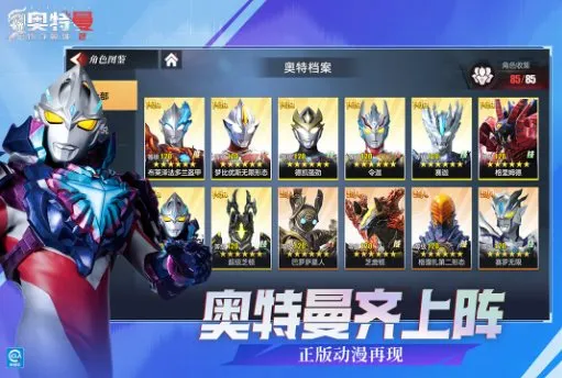 奥特曼传奇英雄2 v3.0.0a清爽版★全新的奥特曼动作闯关游戏-33资源网