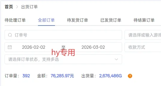 【独家技术】游戏全自动搬砖变现，日收益1k+，可矩阵，长期稳定【揭秘】-33资源网