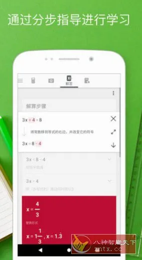 PhotoMath Pro 拍照数学计算器v8.47.1专业版-33资源网