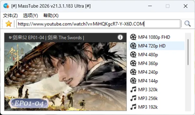 YouTube视频批量下载MassTube v21.5.3.196绿色版-33资源网