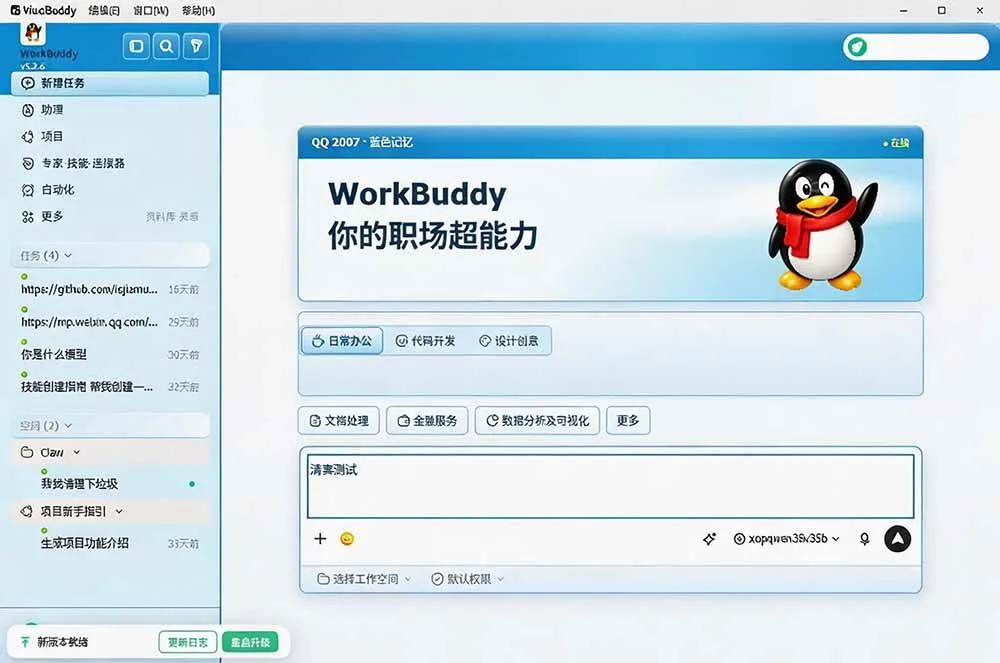 (19586期)免费开源的CodeDrobe,让AI工作台随心换肤,支持Codex、WorkBuddy等,免费且本地运行! (19586期)免费开源的CodeDrobe,让AI工作台随心换肤,支持Codex、WorkBuddy等,免费且本地运行!