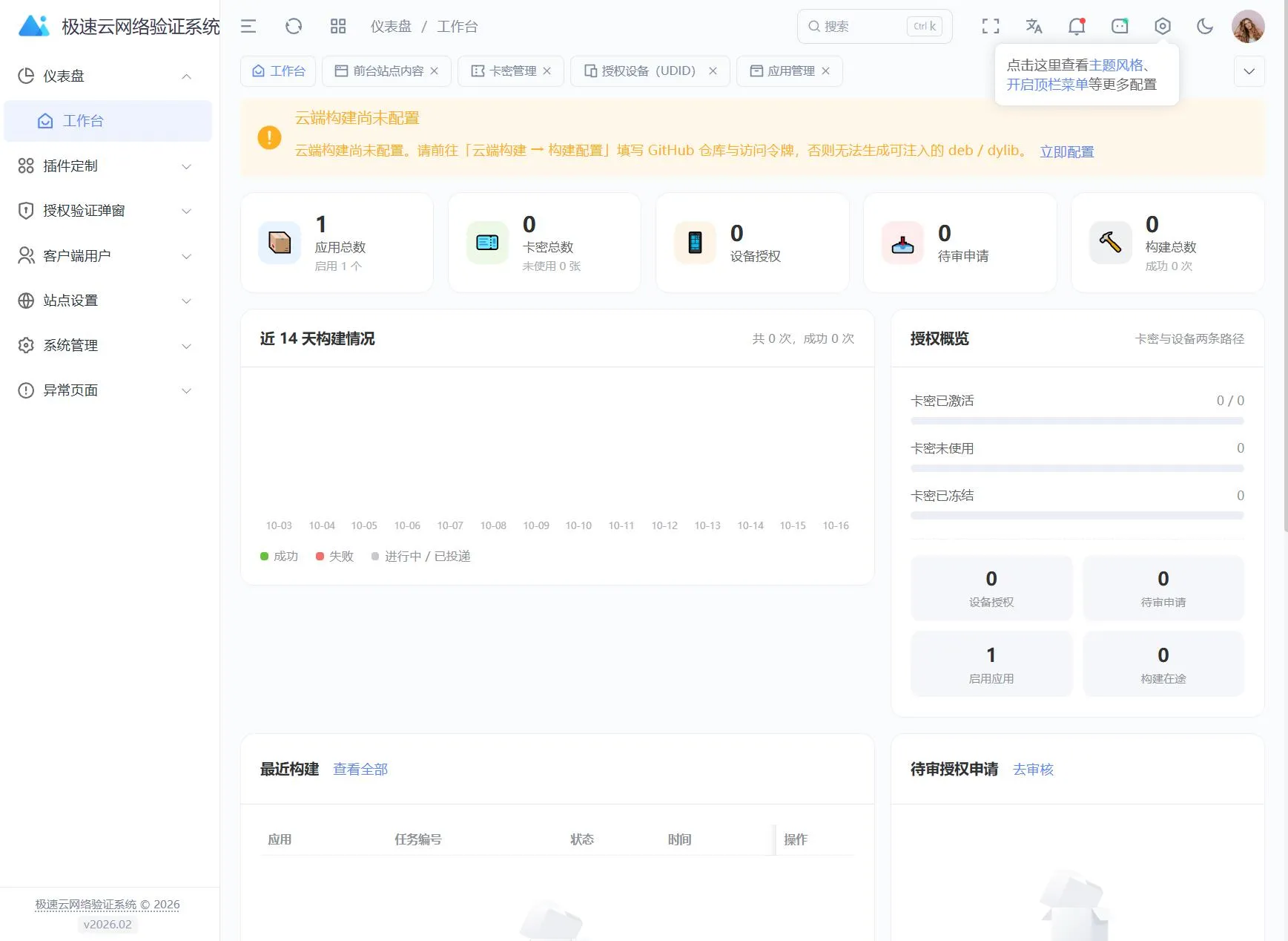 极速网络验证源码 无加密开源版 极速网络验证源码 无加密开源版