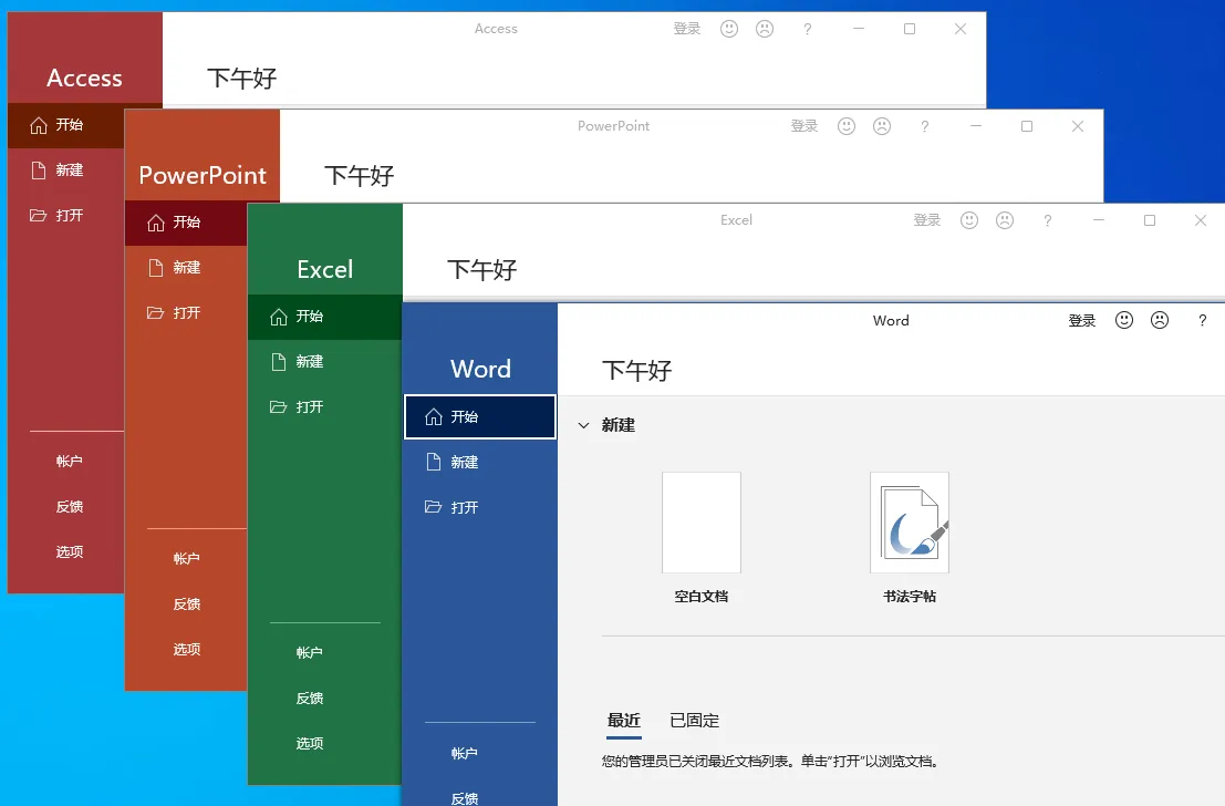 微软Office 2021 26年10月授权版-33资源网