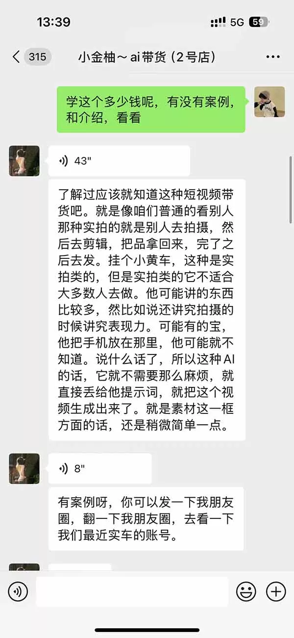 外面卖999元的AI零食带货爆单实战课|一分钟卖67单玩法拆解+食品选品+AI开箱视频+超市抢购+混剪去重+自然流转化-33资源网