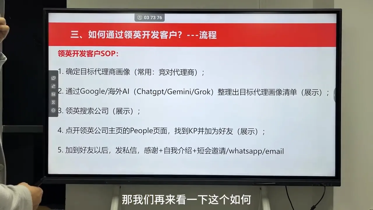 雨哥·海外B2B销售全链路实战营-33资源网