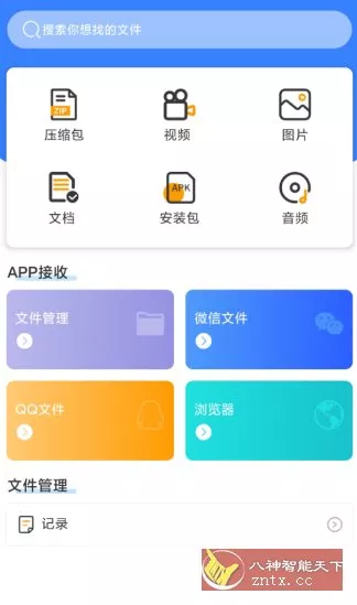 zip解压助手v1.0.9纯净版-33资源网