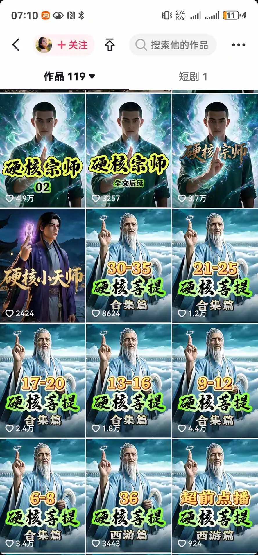 抖音47万粉博主猫腻动漫AI真人同款赛道：从小说改文、提示词到AI出图视频剪辑全流程，日入1K+实战拆解-33资源网