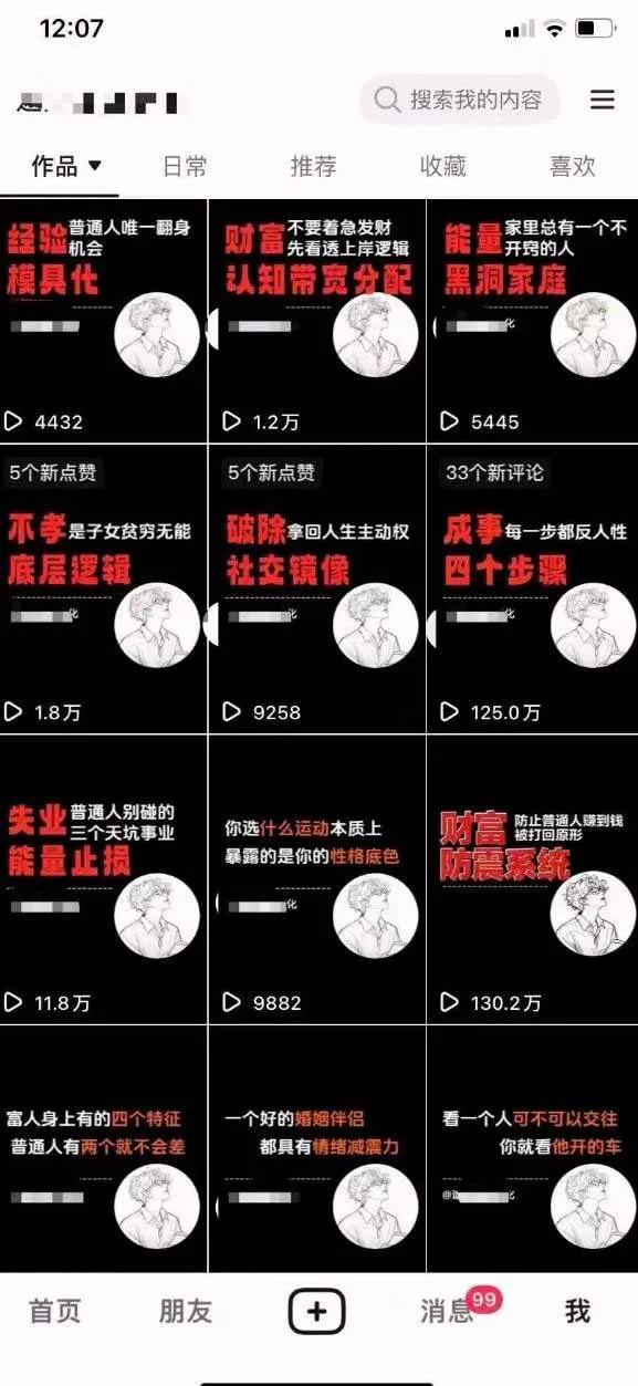 （18487期）不懂技术也能玩转AI！用OpenClaw小龙虾自动写稿+自动剪辑+自动发布，从部署到一人公司全实操-33资源网