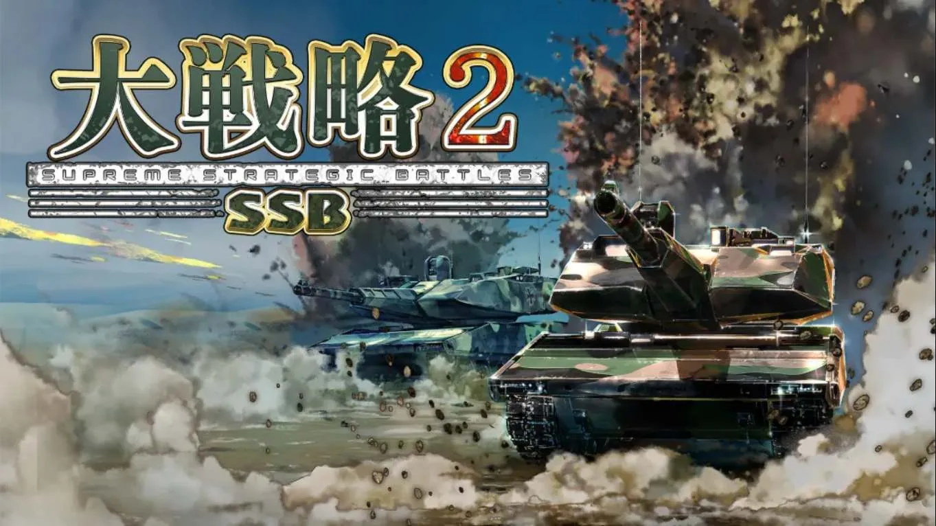 【日版】大战略 SSB 2 .Daisenryaku SSB 2 日语-33资源网