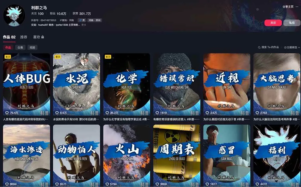 (19275期)10万粉科普博主实操课-解说文案全教学:文案写作×配音制作×素材剪辑×字幕预设,从零解锁伙伴计划+精选收益-33资源网