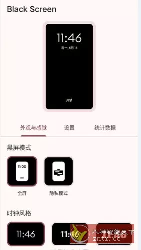 Black Screen 关屏播放视频v2.0.4 专业版-33资源网