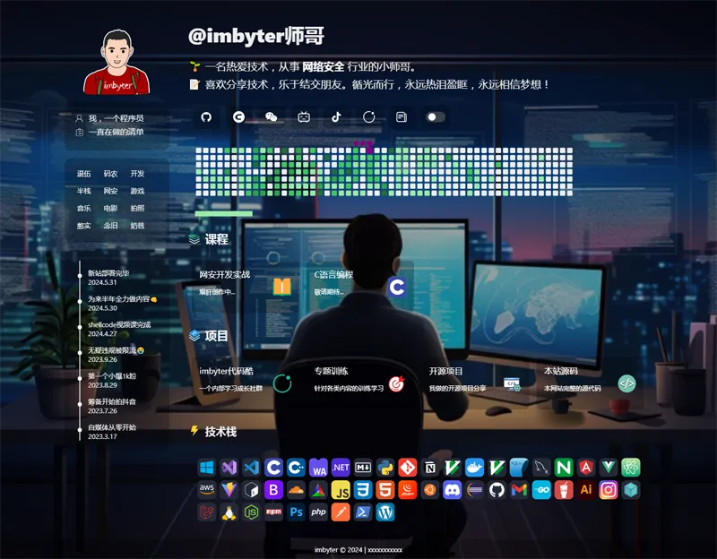 HTML炫酷暗黑程序员个人主页源码-33资源网