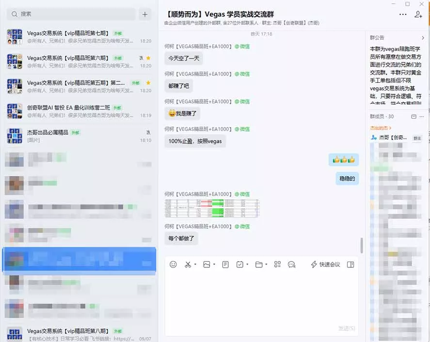 3天学会做交易，普通人快速成为操盘手” Vegas交易系统+聪明软件 ， 日赚50-1000U， 长期稳定，小白轻松上手-33资源网