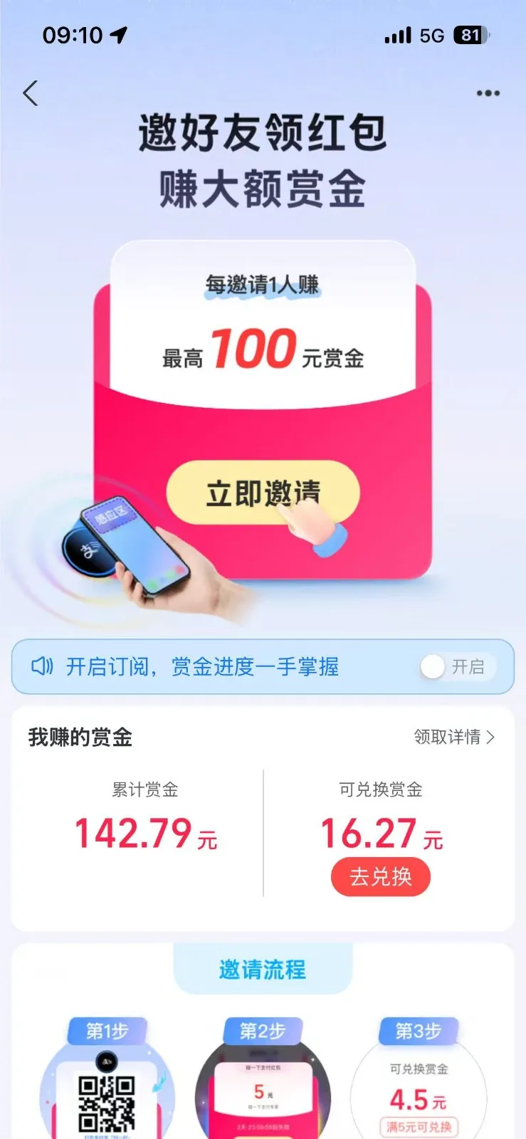 支付宝碰一碰攻略2.0，一键搞定，单号利润350+-33资源网
