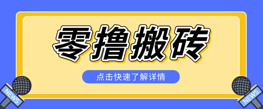 利用豆包去水印下载工具赚钱玩法，零成本零门槛多种收益月入5000+-33资源网