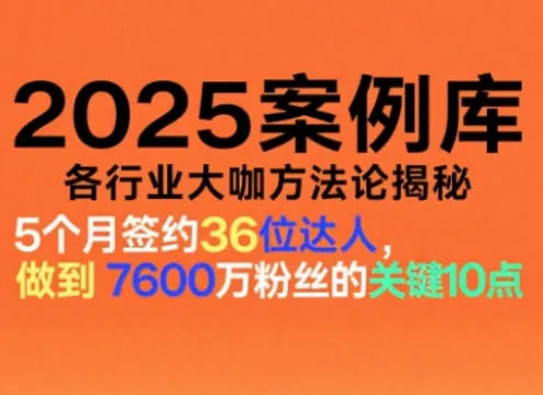 波波来了案例库，收录各行业大咖的方法论，各行业大咖方法论揭秘（更新2026年3月）-33资源网
