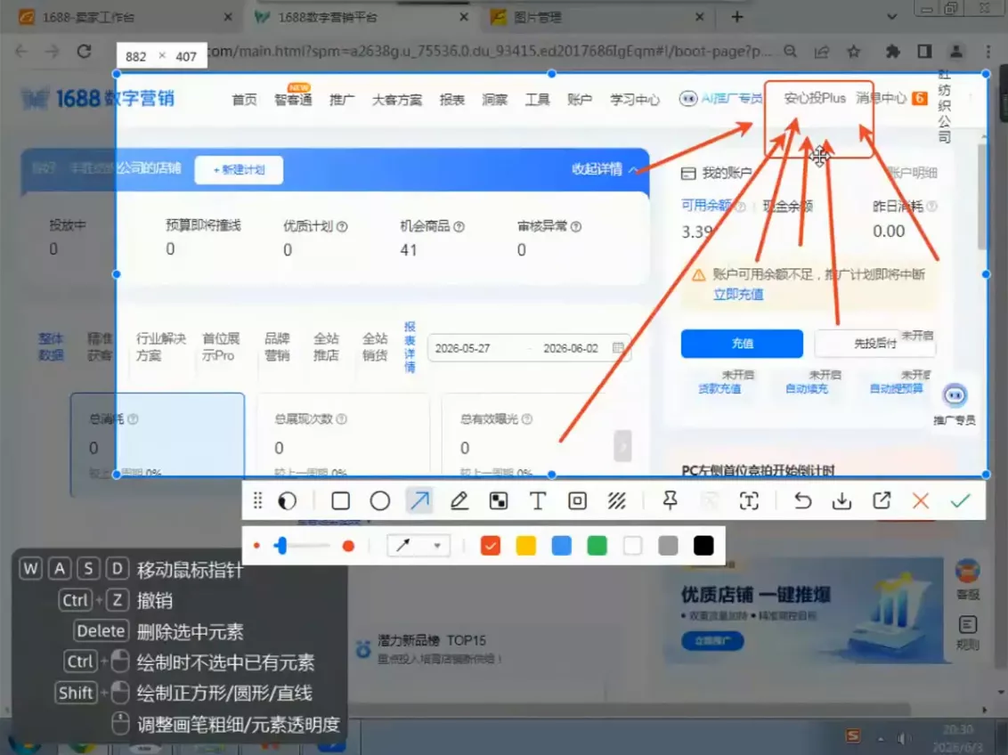 飞虎老师·2026阿里巴巴1688运营实操课-33资源网