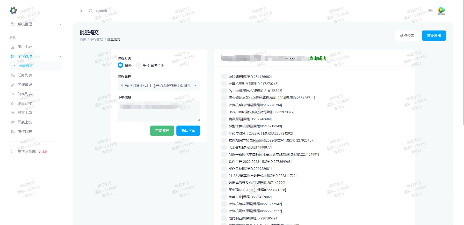 最新大学生DS网课系统源码-刷网课平台系统源码-33资源网