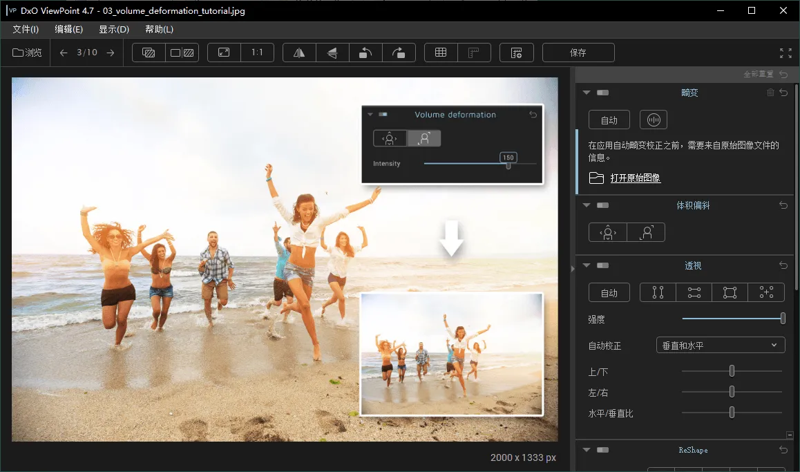 DxO ViewPoint v5.14.0.24中文版-33资源网