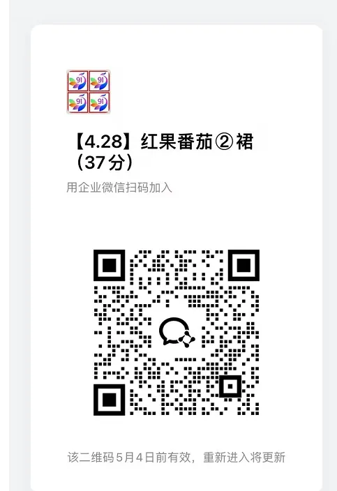 红果代运营项目【社群免费项目】-33资源网