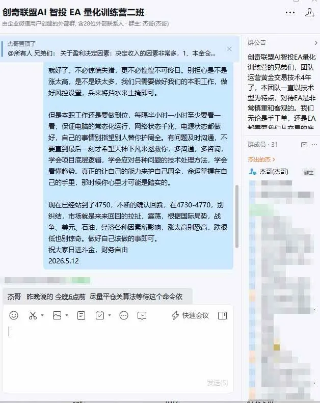 （18426期）AI智投EA量化操作技术训练营，软件自动操作，简单学习轻松上入手日入30-100U-33资源网