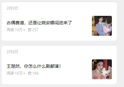 娱乐号爆文深度拆解“安全”爆款秘籍，新手也能轻松上手写单篇10万+-33资源网