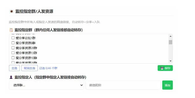 微信全自动聊天机器人,智能回复,支持自定义从某网站搜索资源自动发送,功能超给力,解放人工回复压力-33资源网