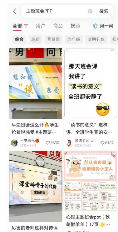 AI原创课件批量生产实战课：1小时完成PPT+教案+逐字稿+说课稿，系统掌握小红书课件运营变现方法-33资源网