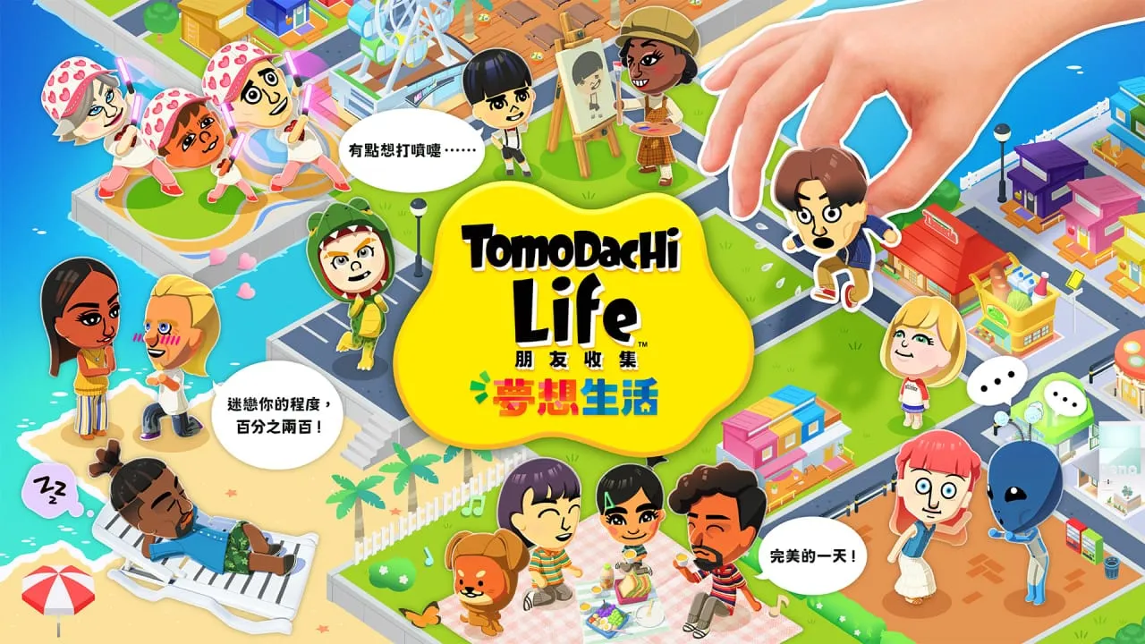 朋友收集梦想生活丨Tomodachi Life: Living the Dream-33资源网