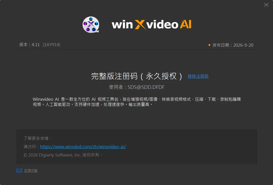 Winxvideo AI - AI视频增强 v4.11 便携版-33资源网