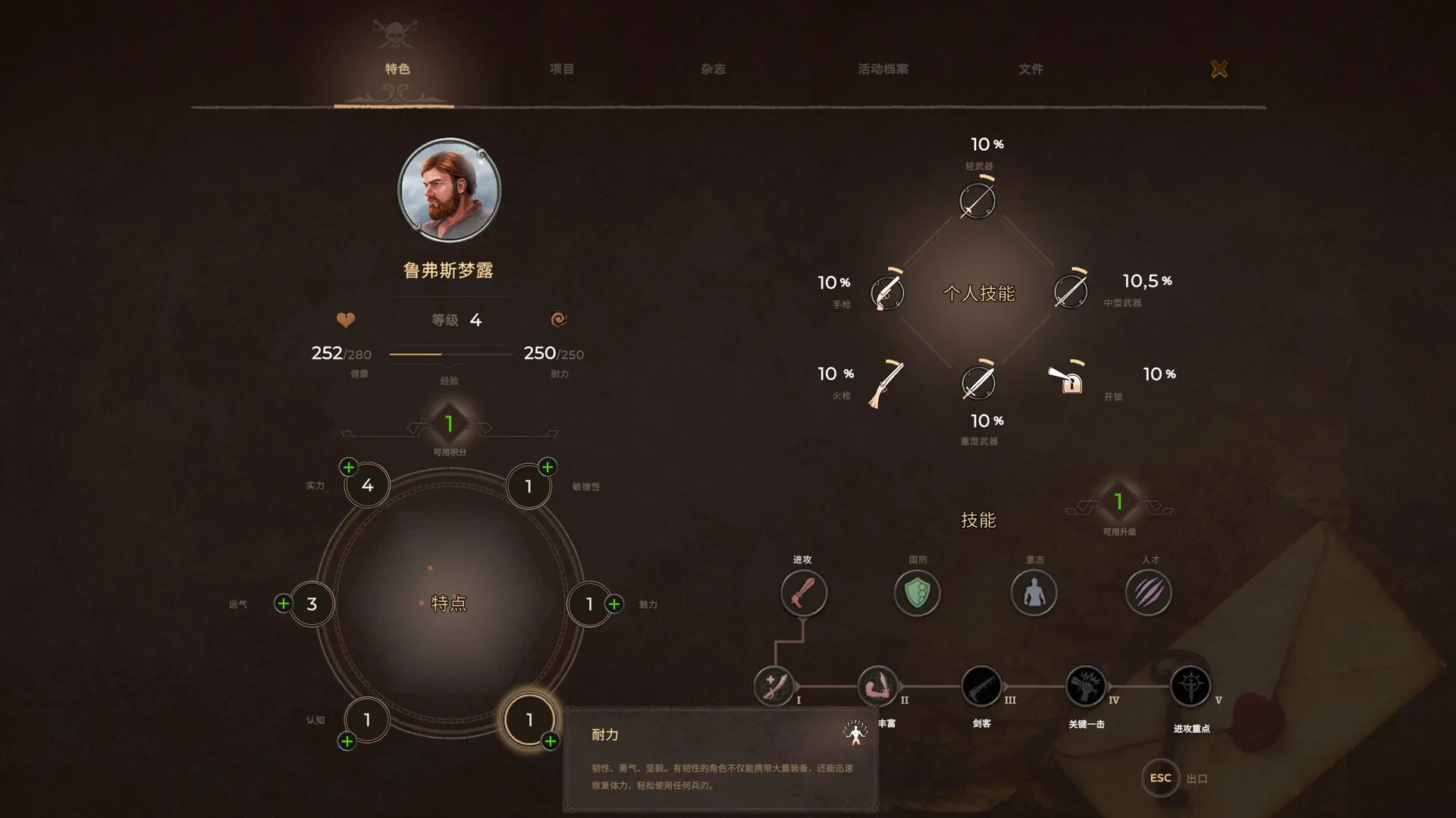 《海盗宝藏》中文版-33资源网