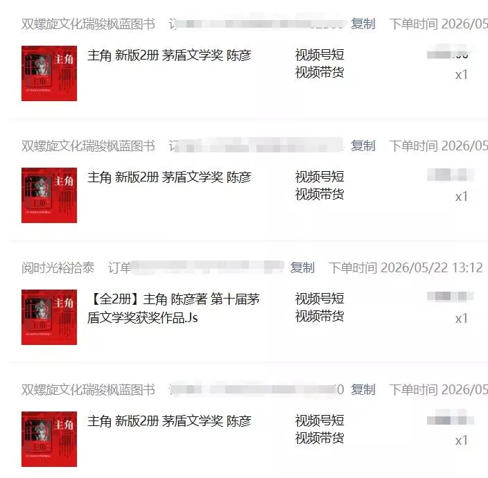 2026AI热点书单变现课，蹭影视原著流量，AI做文案素材，三平台同步带货赚图书高佣金-33资源网