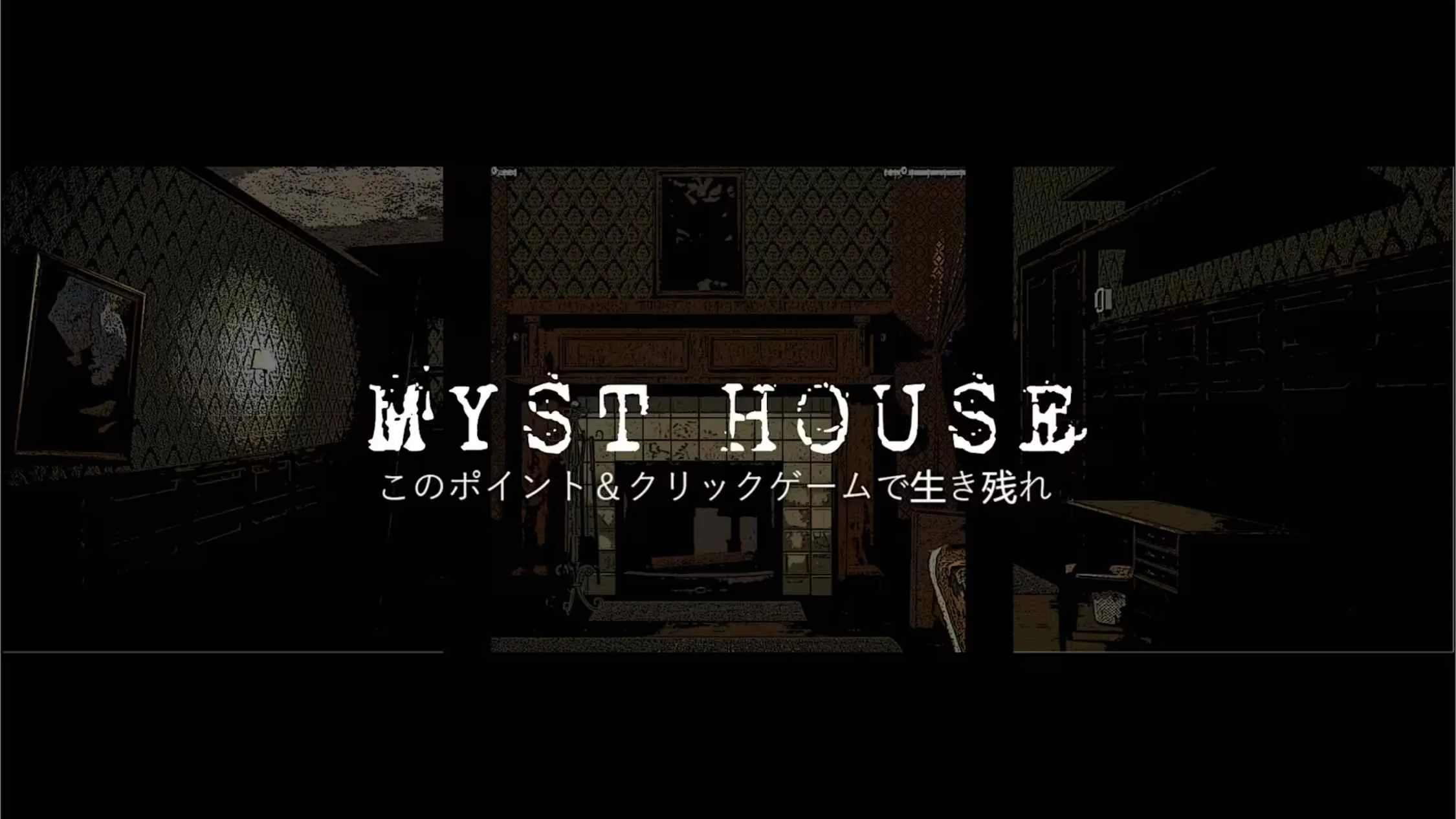 【美版】神秘屋 Myst House 中文-33资源网
